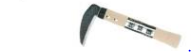 Weeding sickle with shear Steel